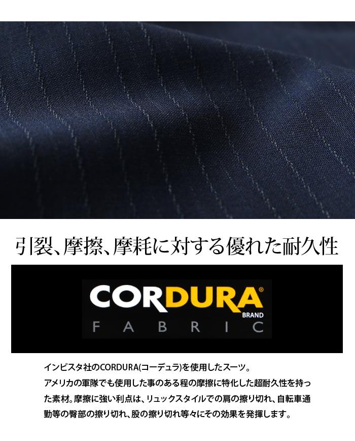 【WEB限定価格】大きいサイズ メンズ SARTORIA BELLINI CORDURA (コーデュラ) 2ツ釦スーツ az82302-l