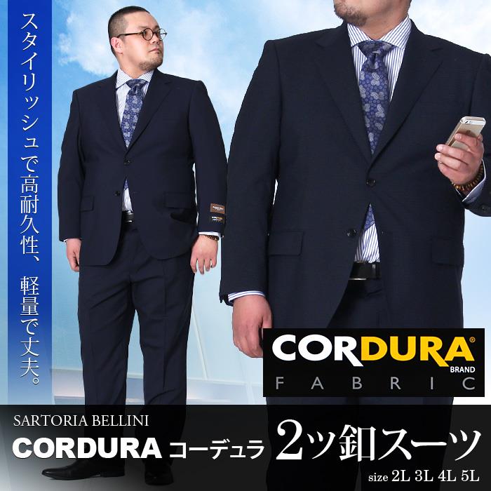 【WEB限定価格】大きいサイズ メンズ SARTORIA BELLINI CORDURA (コーデュラ) 2ツ釦スーツ az82303-l