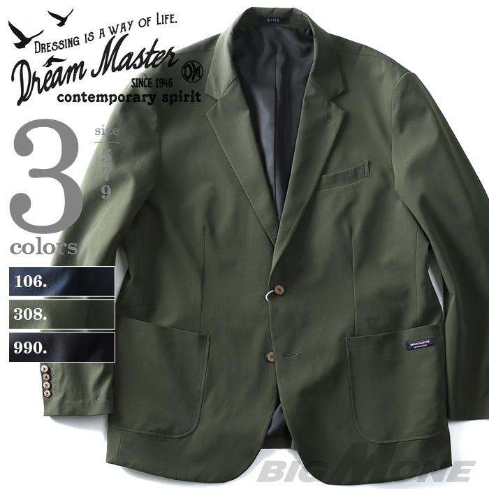 【WEB限定価格】大きいサイズ メンズ DREAM MASTER ドリームマスター ジャケット アウター 4Way ストレッチ ジャケット dm-hls3502