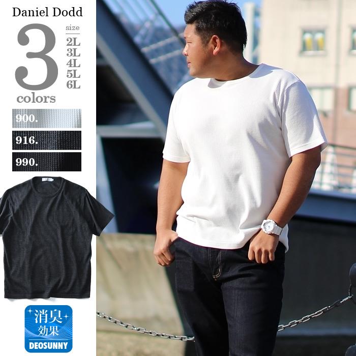 【WEB限定価格】タダ割 大きいサイズ メンズ DANIEL DODD 半袖 Tシャツ サーマル クルーネック 半袖Tシャツ azt-180274