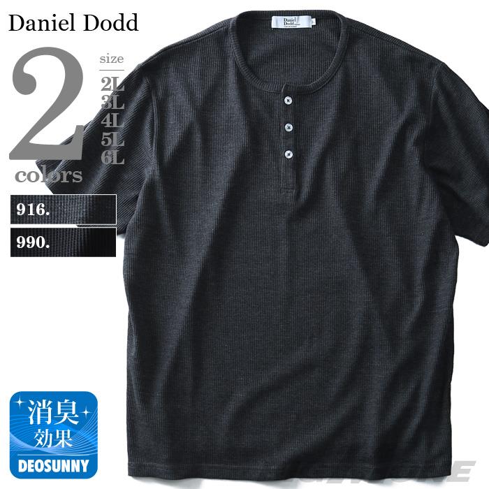 【WEB限定価格】タダ割 大きいサイズ メンズ DANIEL DODD 半袖 Tシャツ サーマル ヘンリーネック半袖Tシャツ azt-180275