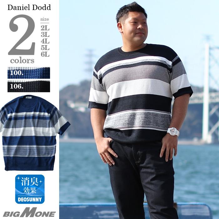 【WEB限定価格】大きいサイズ メンズ DANIEL DODD パネル切替 半袖 サマー セーター azk-180267