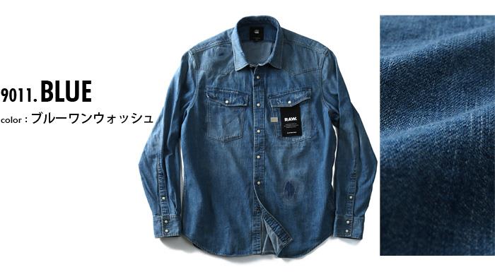 大きいサイズ メンズ G-STAR RAW ジースターロウ 長袖 ウエスタン デニムシャツ 長袖シャツ デニム d07392-d013