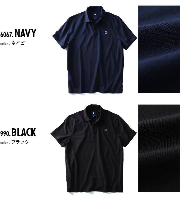 大きいサイズ メンズ G-STAR RAW ジースターロウ 半袖 ワンポイント ロゴ ポロシャツ d08513-5864