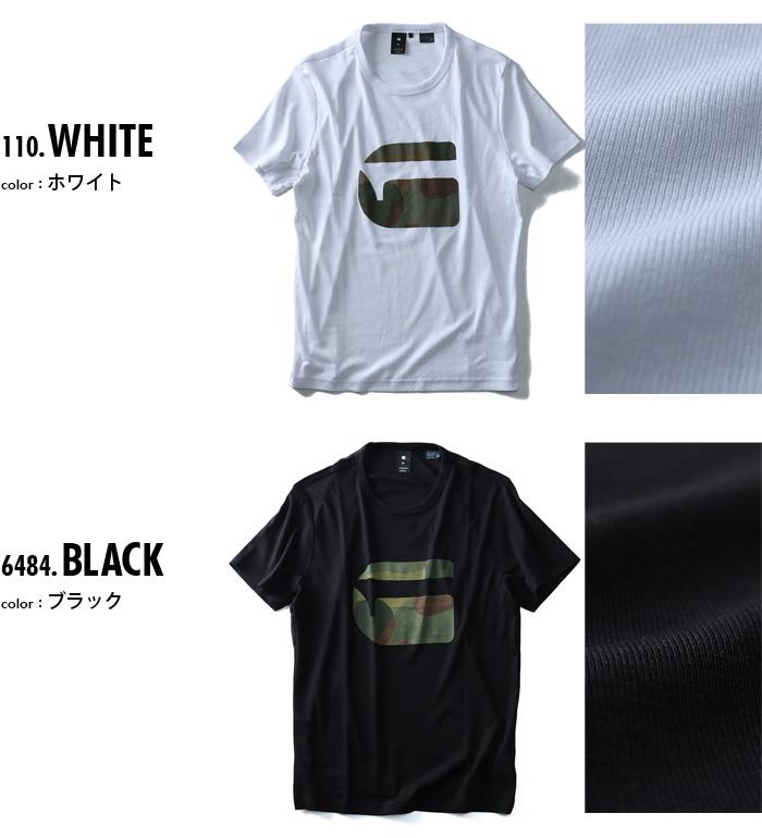 大きいサイズ メンズ G-STAR RAW ジースターロウ 半袖 Ｔシャツ カモフラ 迷彩 ロゴ プリント 半袖Ｔシャツ d08489-1141