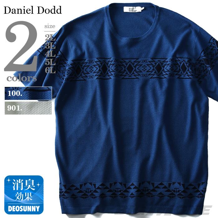 【WEB限定価格】大きいサイズ メンズ DANIEL DODD インディゴ風 半袖 サマー セーター azk-180268