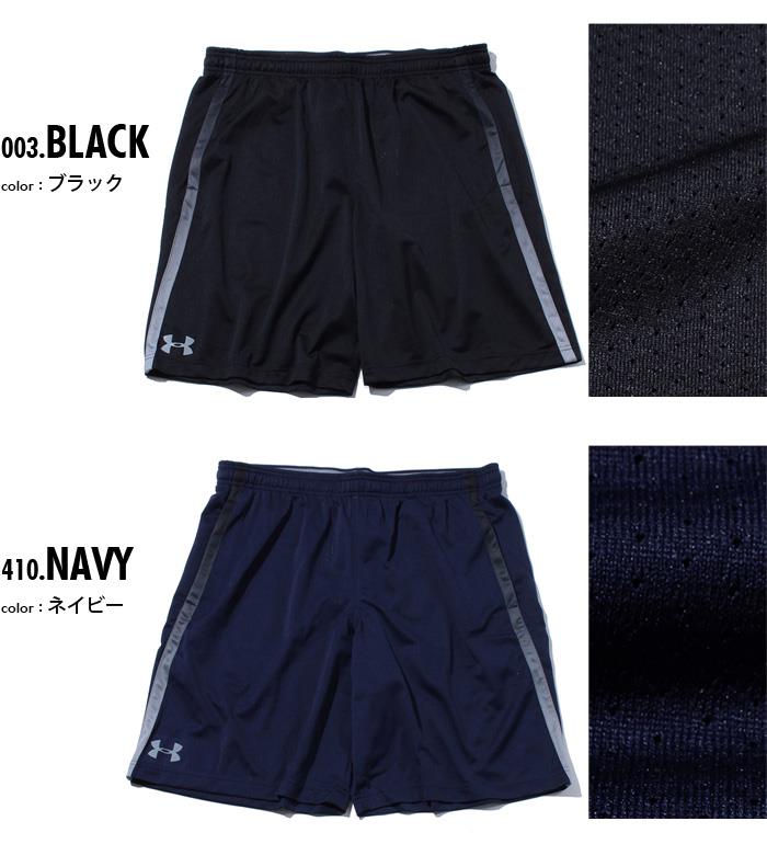 【WEB限定価格】ブランドセール 【大きいサイズ】【メンズ】UNDER ARMOUR(アンダーアーマー) ショートパンツ TECH MESH【USA直輸入】1271940-002