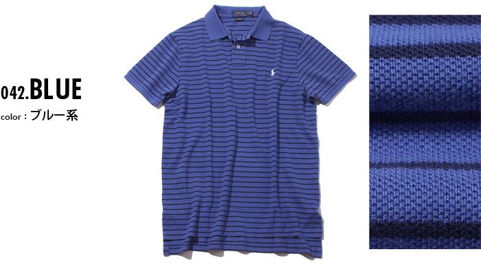 大きいサイズ メンズ POLO RALPH LAUREN ポロ ラルフローレン 半袖 ボーダー柄 ポロシャツ ブルー XL XXL USA 直輸入 710676069013