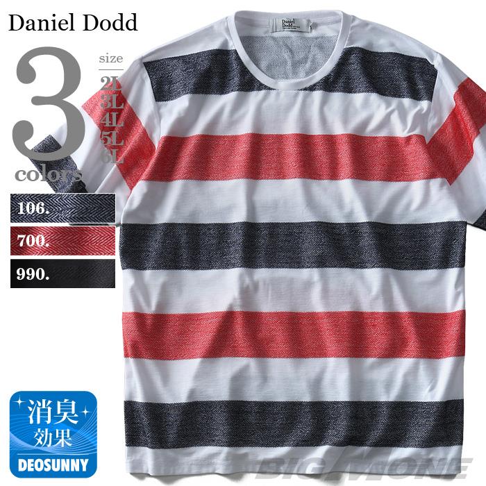 【WEB限定価格】タダ割 大きいサイズ メンズ DANIEL DODD 半袖 Tシャツ 杉綾 ボーダー 半袖Tシャツ azt-180281