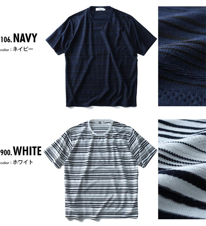 【WEB限定価格】タダ割 大きいサイズ メンズ DANIEL DODD 半袖 Tシャツ ランダム ボーダー 半袖Tシャツ azt-180286