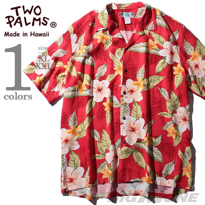 【WEB限定価格】大きいサイズ メンズ TWO PALMS (トゥーパームス) 半袖アロハシャツ MADE IN HAWAII 501r-l-lr