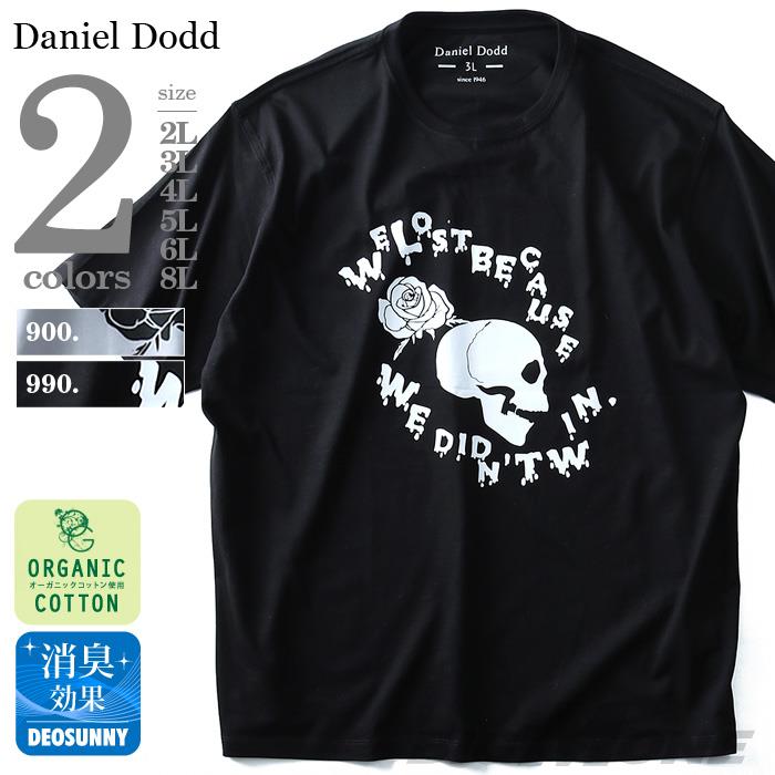 タダ割 大きいサイズ メンズ DANIEL DODD 半袖 Tシャツ オーガニック プリント半袖Tシャツ We Didn't Win azt-180231