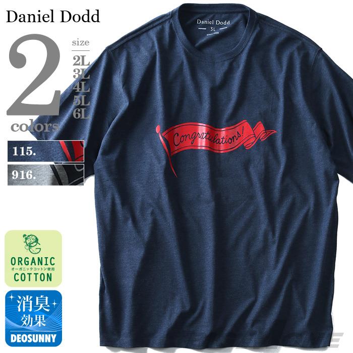 タダ割 大きいサイズ メンズ DANIEL DODD 半袖 Tシャツ オーガニック プリント半袖Tシャツ Congratulations azt-180234