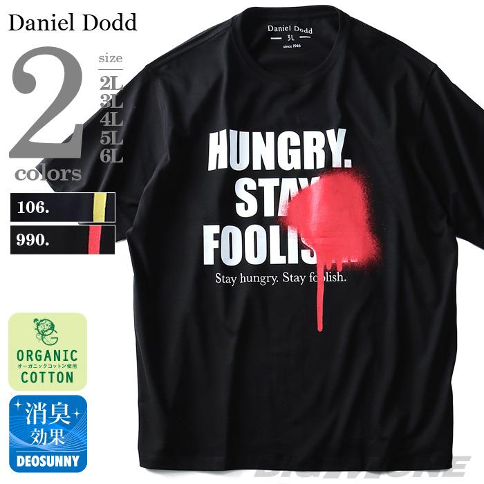 タダ割 大きいサイズ メンズ DANIEL DODD 半袖 Tシャツ オーガニック プリント半袖Tシャツ HUNGRY azt-180241