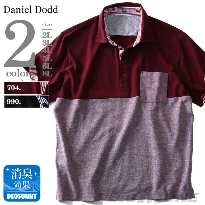 【WEB限定価格】大きいサイズ メンズ DANIEL DODD 胸ポケット付き 切替え 半袖 ポロシャツ azpr-180277