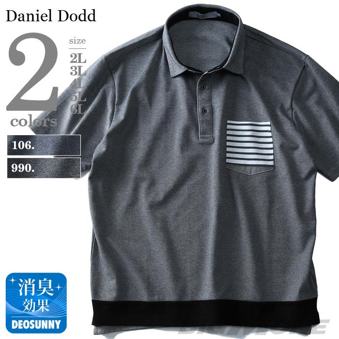 【WEB限定価格】大きいサイズ メンズ DANIEL DODD ボーダー 胸ポケット付き 半袖 ポロシャツ azpr-180276