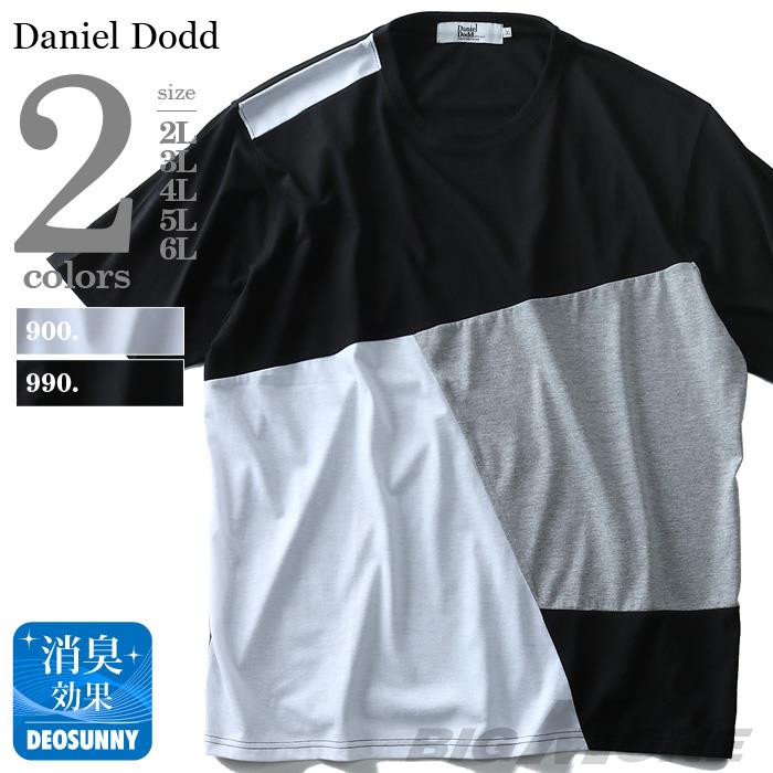 【WEB限定価格】大きいサイズ メンズ DANIEL DODD 半袖 Tシャツ ブロッキング 半袖Tシャツ azt-1802101