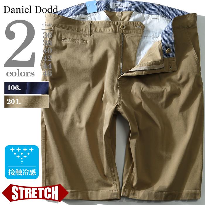【WEB限定価格】大きいサイズ メンズ DANIEL DODD ボトムス パンツ 接触冷感 ストレッチ ショートパンツ ズボンazsp-1438