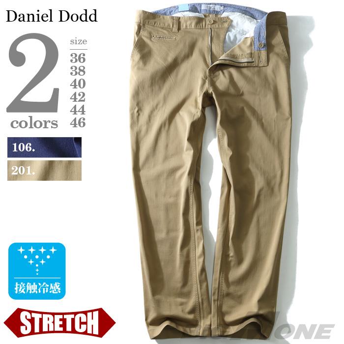 【WEB限定価格】大きいサイズ メンズ DANIEL DODD 接触冷感 ノータック ストレッチパンツ azp-1252