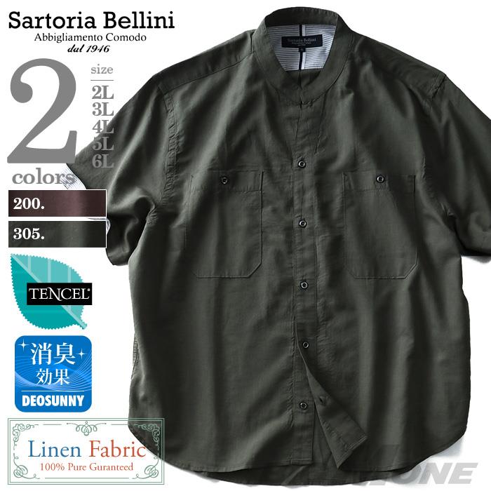 【WEB限定価格】大きいサイズ メンズ SARTORIA BELLINI シャツ 半袖 テンセル 麻混 バンドカラーシャツ azsh-180239