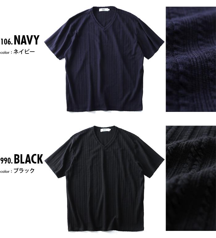 【WEB限定価格】タダ割 大きいサイズ メンズ DANIEL DODD 半袖 Tシャツ シャドー ストライプ Vネック 半袖Tシャツ azt-1802120