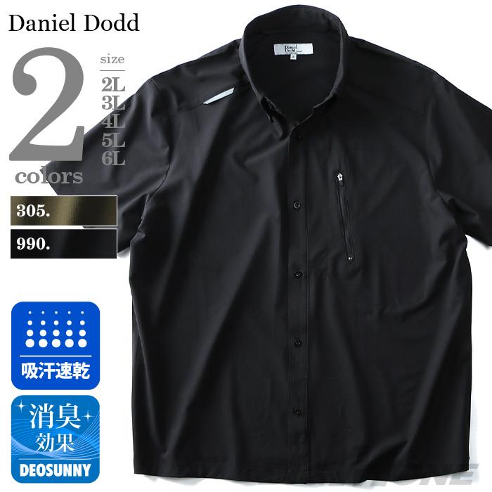 【WEB限定価格】大きいサイズ メンズ DANIEL DODD シャツ 吸水速乾 ストレッチ 半袖 ワークシャツ azsh-180235