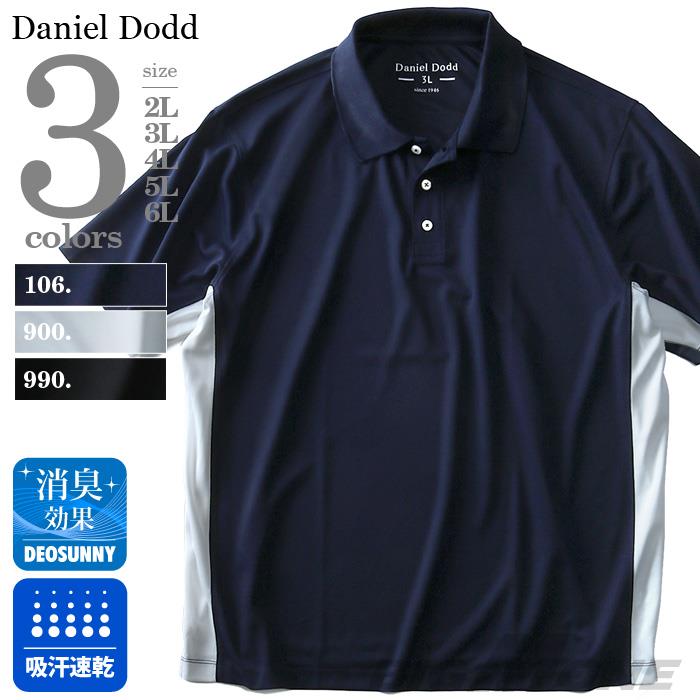 【WEB限定価格】大きいサイズ メンズ DANIEL DODD 吸汗速乾 切替 半袖 スポーツ ポロシャツ azpr-180284