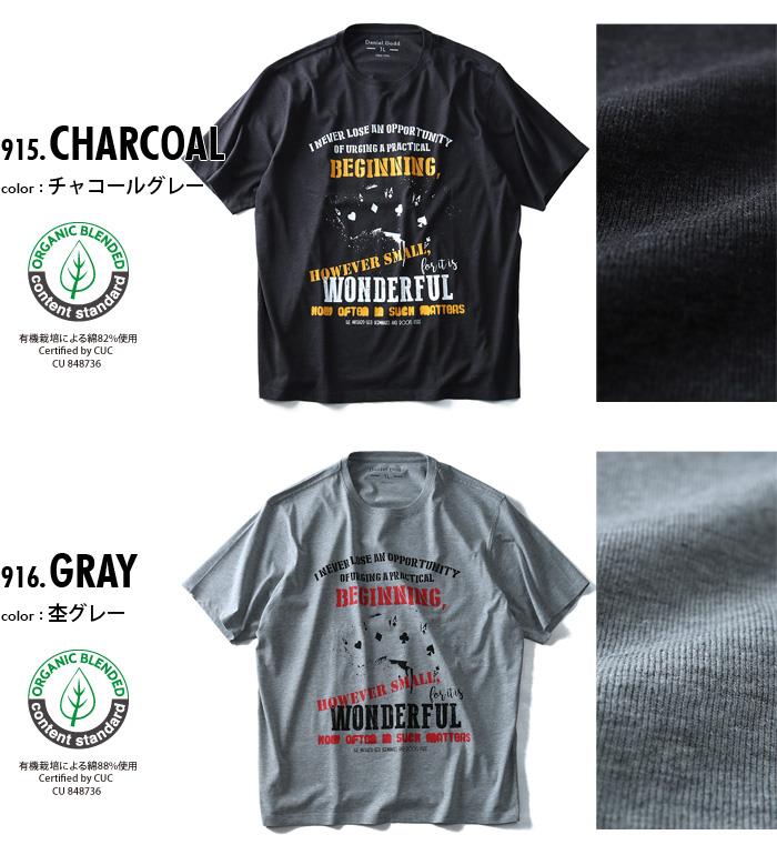 タダ割 大きいサイズ メンズ DANIEL DODD 半袖 Tシャツ オーガニック プリント半袖Tシャツ WONDERFUL azt-180251