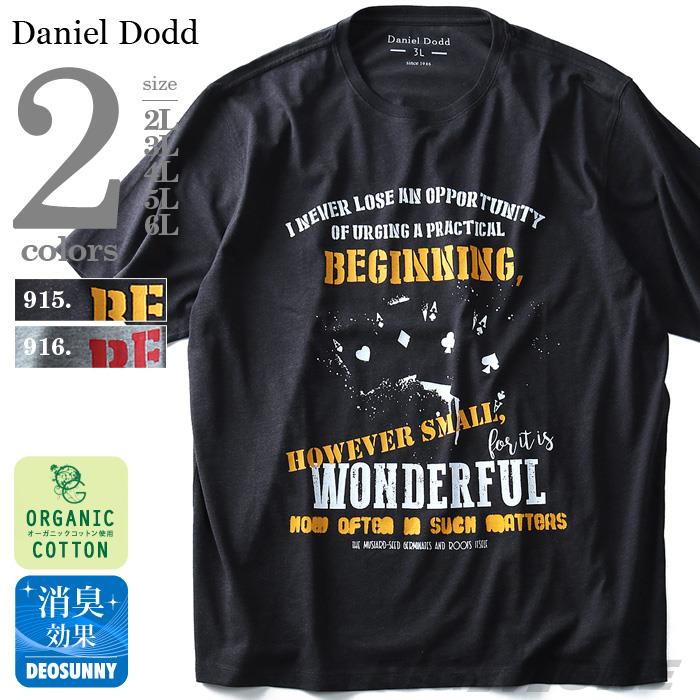 タダ割 大きいサイズ メンズ DANIEL DODD 半袖 Tシャツ オーガニック プリント半袖Tシャツ WONDERFUL azt-180251