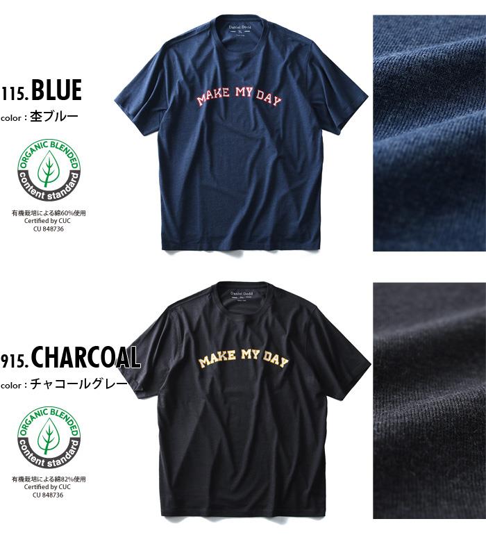 タダ割 大きいサイズ メンズ DANIEL DODD 半袖 Tシャツ オーガニック プリント半袖Tシャツ MAKE MY DAY azt-180255