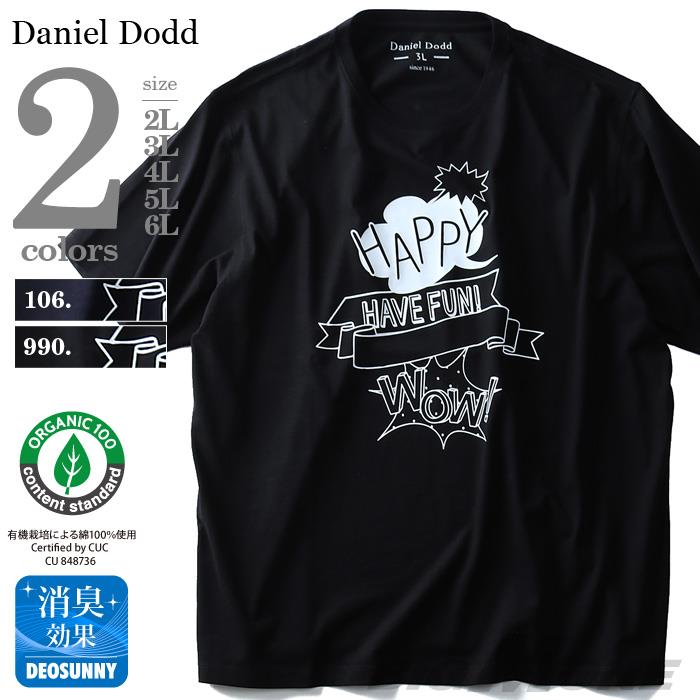 タダ割 大きいサイズ メンズ DANIEL DODD 半袖 Tシャツ オーガニック プリント半袖Tシャツ HAPPY azt-180257