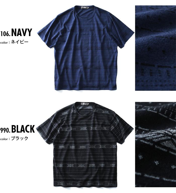 【WEB限定価格】タダ割 大きいサイズ メンズ AZ DEUX 半袖 Tシャツ ジャガード 半袖Tシャツ azt-1802115