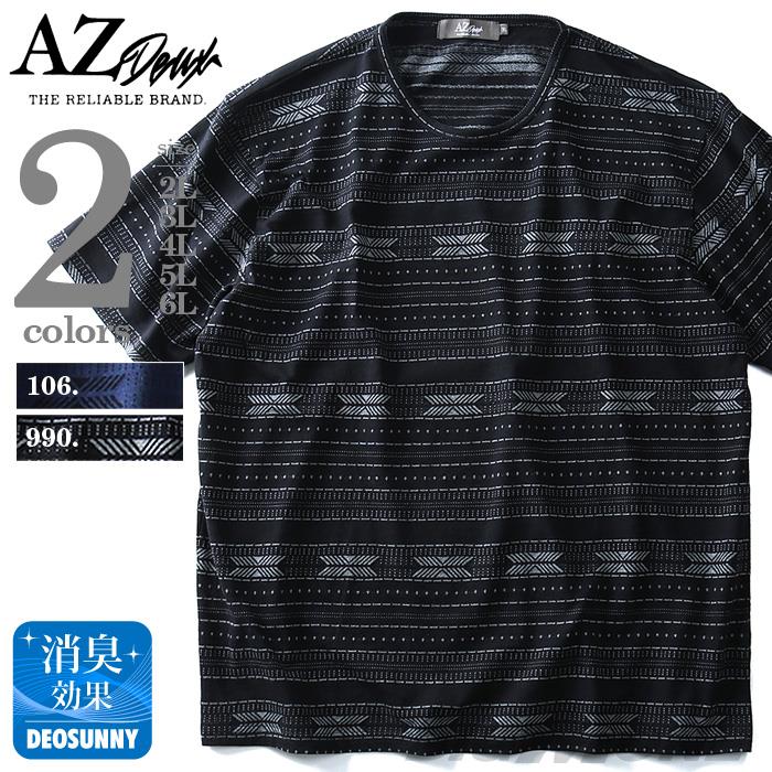 【WEB限定価格】タダ割 大きいサイズ メンズ AZ DEUX 半袖 Tシャツ ジャガード 半袖Tシャツ azt-1802115