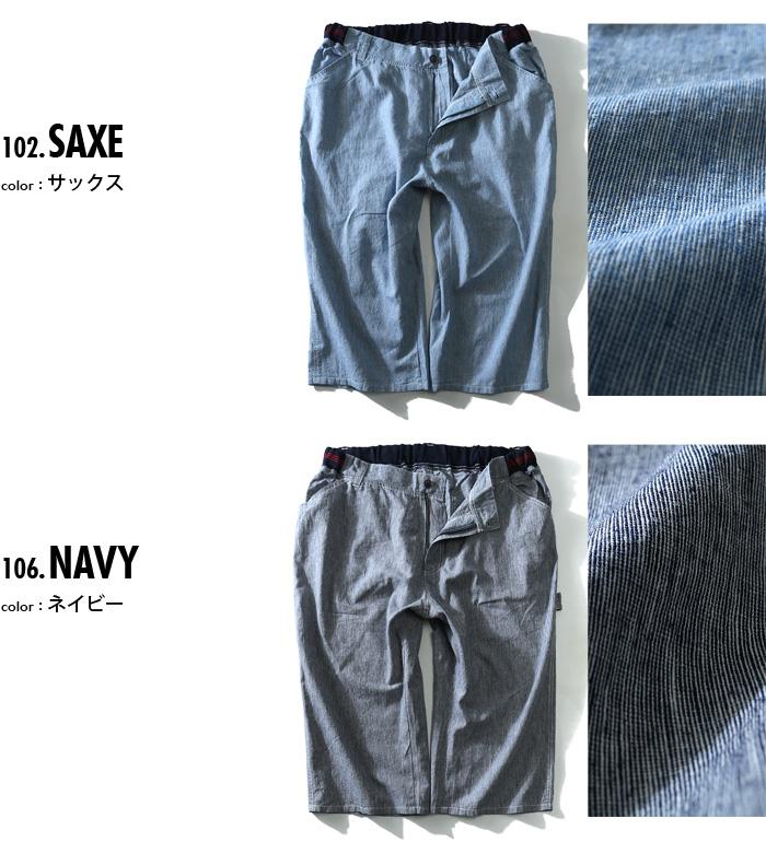 【WEB限定価格】大きいサイズ メンズ AZ DEUX ボトムス パンツ 麻混 サイド シャーリング クロップドパンツ ズボン azsp-1442