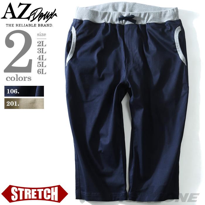 【WEB限定価格】大きいサイズ メンズ AZ DEUX ボトムス パンツ 半円ポケット使い クロップドパンツ ズボン azsp-1455