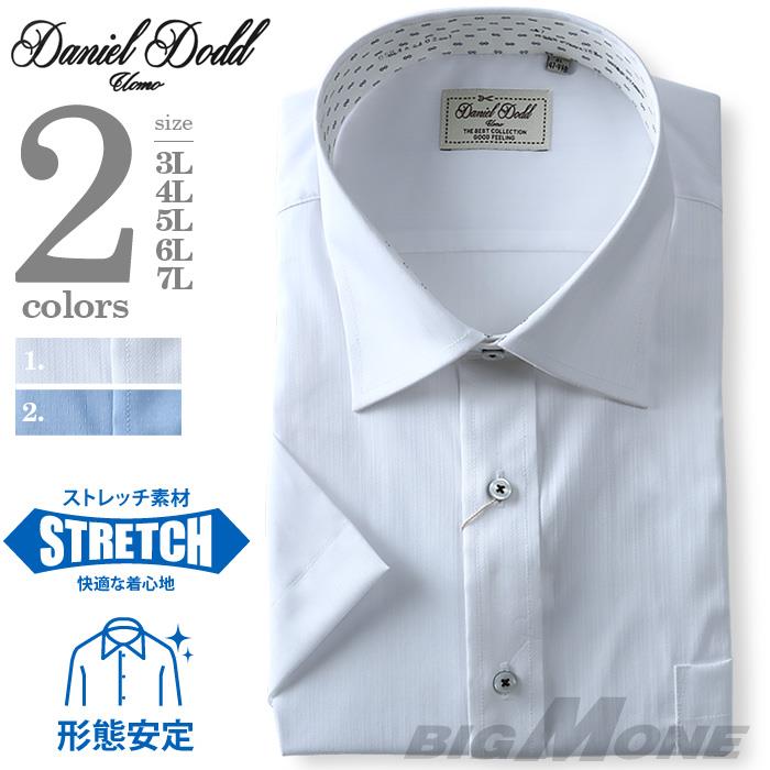 【WEB限定価格】【pd0527】大きいサイズ メンズ DANIEL DODD 半袖 Ｙシャツ 半袖 ワイシャツ セミワイド ストレッチ 形態安定 d584az102