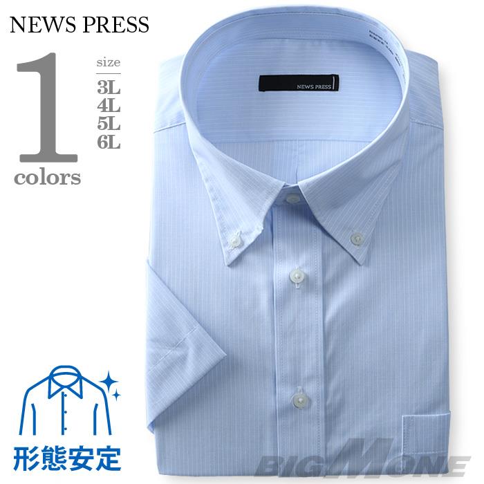 大きいサイズ メンズ NEWS PRESS ビジネス Ｙシャツ 半袖 ワイシャツ ボタンダウン ビジネスシャツ 形態安定 ehnp90-13