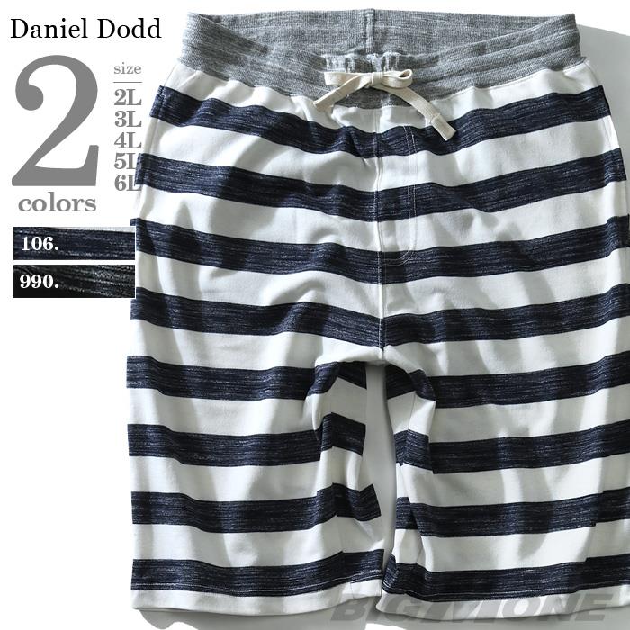 【WEB限定価格】大きいサイズ メンズ DANIEL DODD ボトムス パンツ 段染め ボーダー スウェット ショートパンツ ズボン azsp-1457