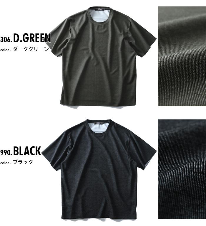 【WEB限定価格】大きいサイズ メンズ AZ DEUX 半袖 Tシャツ ミニ 裏毛 半袖Tシャツ azt-1802116