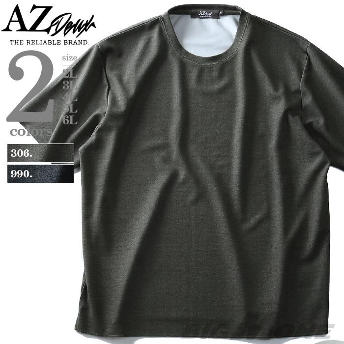 【WEB限定価格】大きいサイズ メンズ AZ DEUX 半袖 Tシャツ ミニ 裏毛 半袖Tシャツ azt-1802116