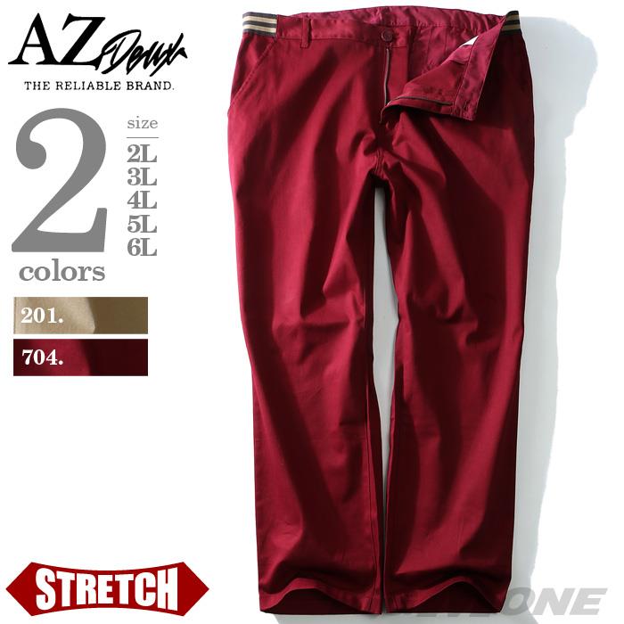 【WEB限定価格】大きいサイズ メンズ AZ DEUX サイドシャーリング ストレッチパンツ azp-1257