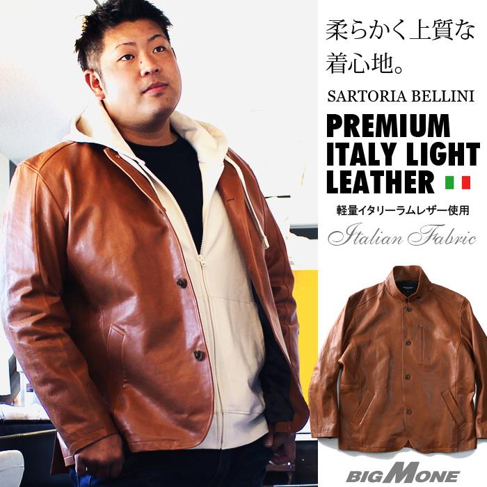 大きいサイズ メンズ SARTORIA BELLINI ベジタブル加工 イタリアン レザージャケット azle-509