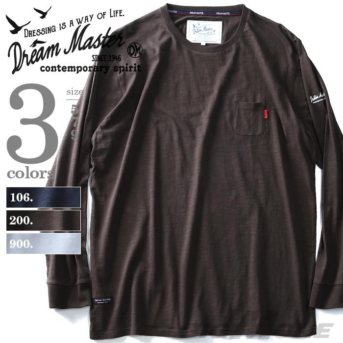 【WEB限定価格】大きいサイズ メンズ DREAM MASTER ドリームマスター 長袖 Ｔシャツ ロンＴ ポケット付 ロングTシャツ dm-hlf6116
