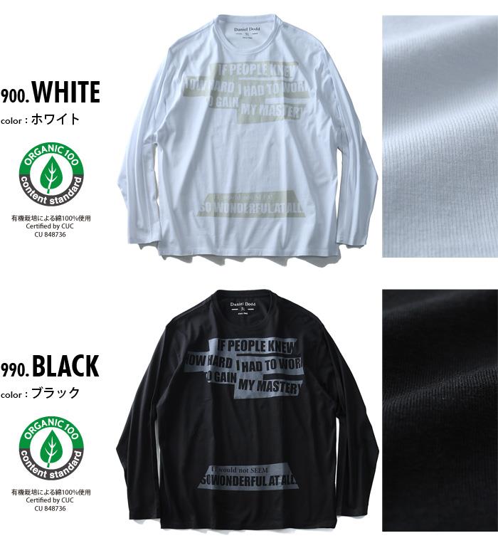 タダ割 大きいサイズ メンズ DANIEL DODD 長袖 Tシャツ ロンＴ オーガニックコットン プリント ロングTシャツ IF PEOPLE KNEW azt-180402