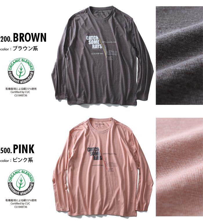 タダ割 大きいサイズ メンズ DANIEL DODD 長袖 Tシャツ ロンＴ オーガニックコットン プリント ロングTシャツ CATCH SOME RAYS azt-180416