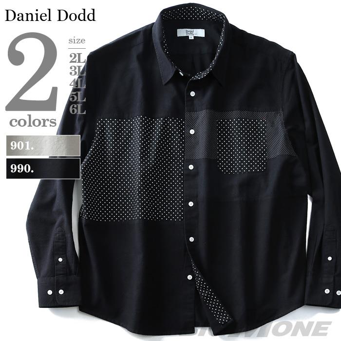 【WEB限定価格】シャツ割 【大きいサイズ】【メンズ】DANIEL DODD 長袖起毛オックスフォードドット切替えシャツ azsh-180423