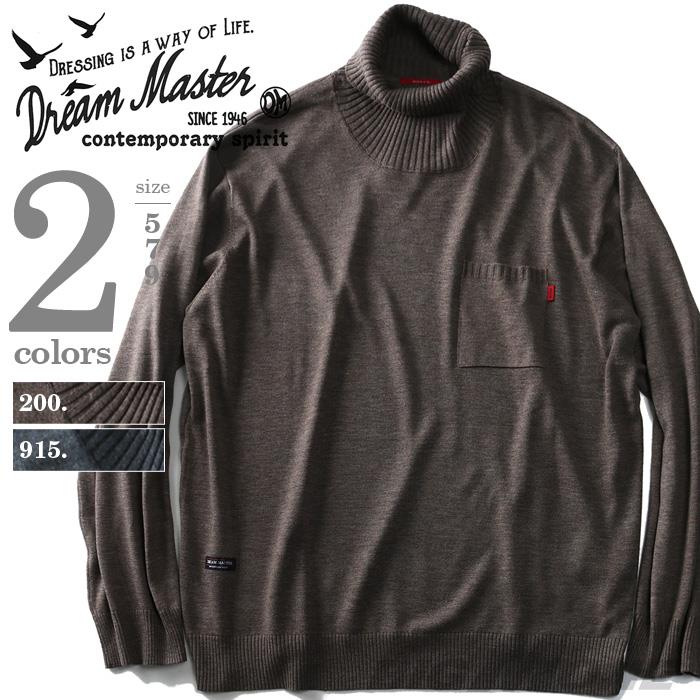 【WEB限定価格】大きいサイズ メンズ DREAM MASTER ドリームマスター セーター ハイネック タートルネック 長袖セーター dm-hlf6111