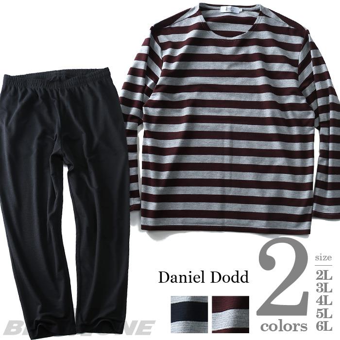 【WEB限定価格】大きいサイズ メンズ DANIEL DODD　長袖 クルーネック Tシャツ 上下 セット azts-1755