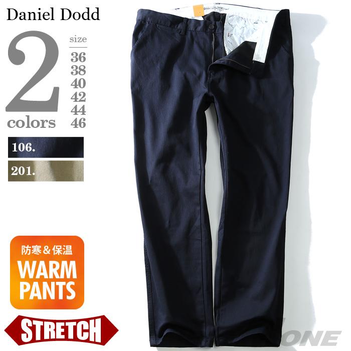 【WEB限定価格】大きいサイズ メンズ DANIEL DODD ストレッチ ウォームパンツ azp-1263