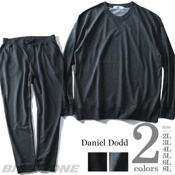 【WEB限定価格】大きいサイズ メンズ DANIEL DODD スウェット上下 セット azswj-180472